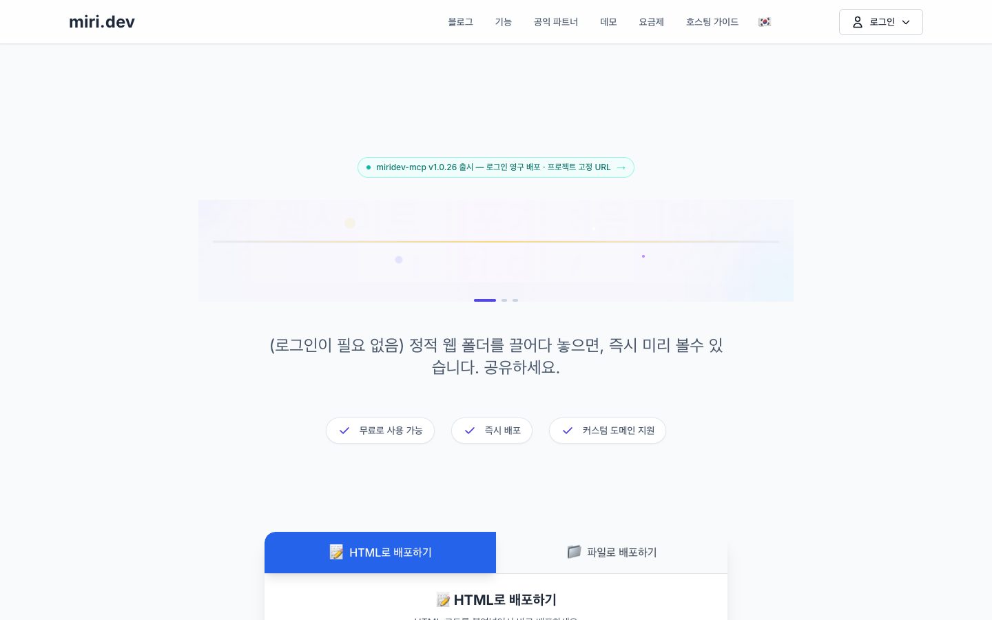 miri.dev landing page